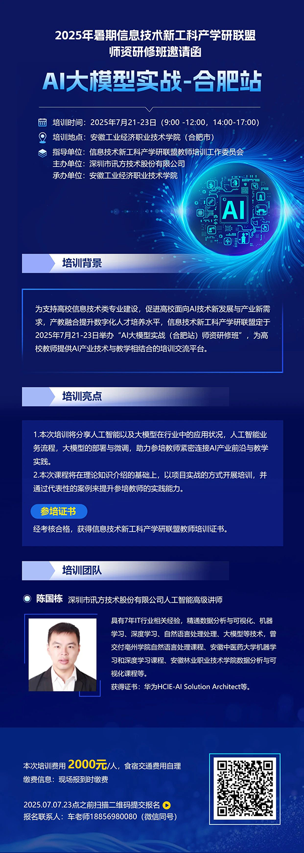 20250605114541_72876 尊龙凯时-人生就是搏中国官方网站