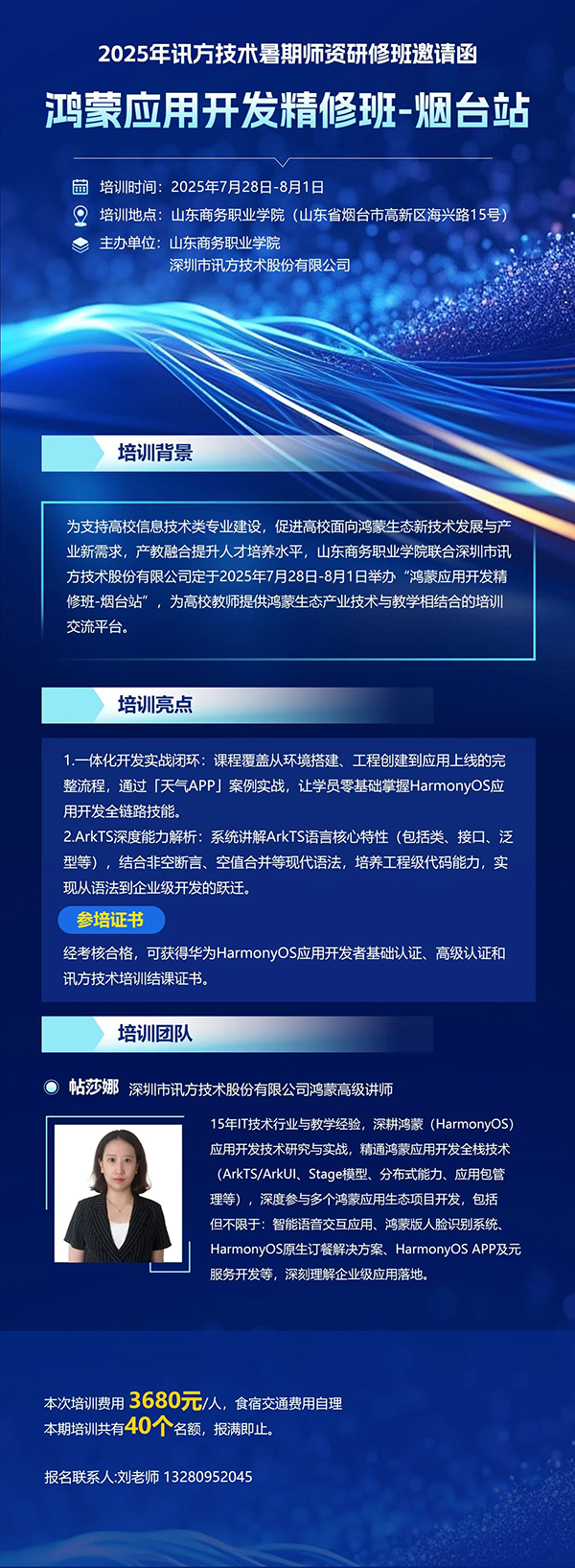 20250605114557_20751 尊龙凯时-人生就是搏中国官方网站