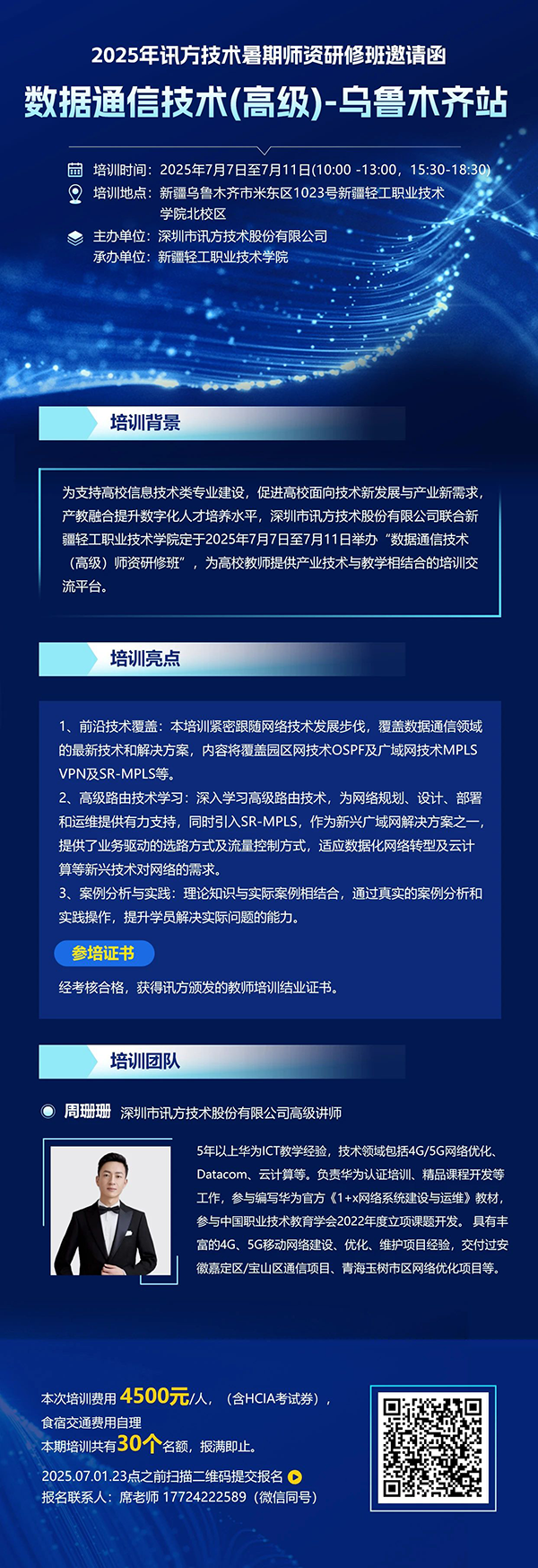 20250605114611_72986 尊龙凯时-人生就是搏中国官方网站
