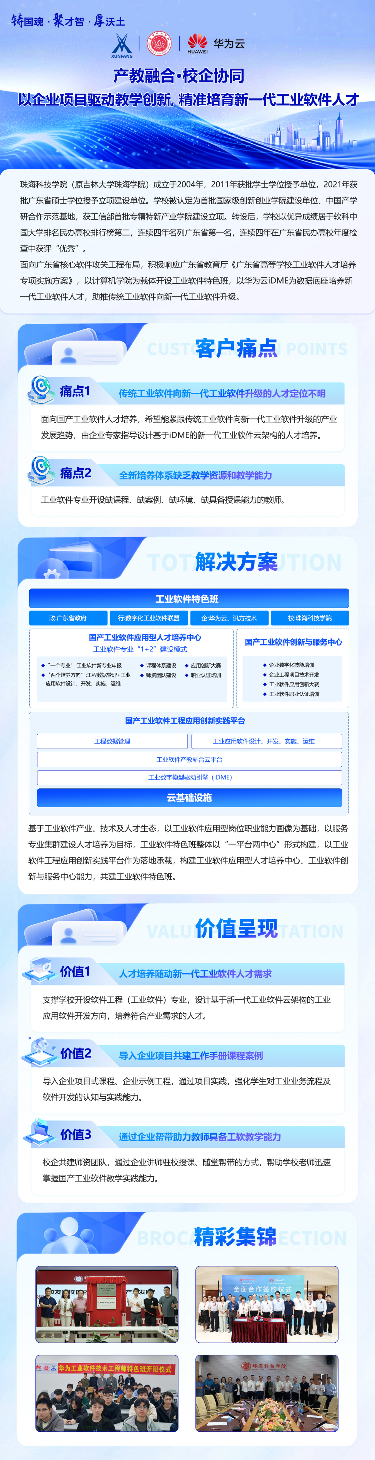 尊龙凯时-人生就是搏中国官方网站