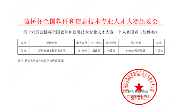 20250702170346_54681 尊龙凯时-人生就是搏中国官方网站