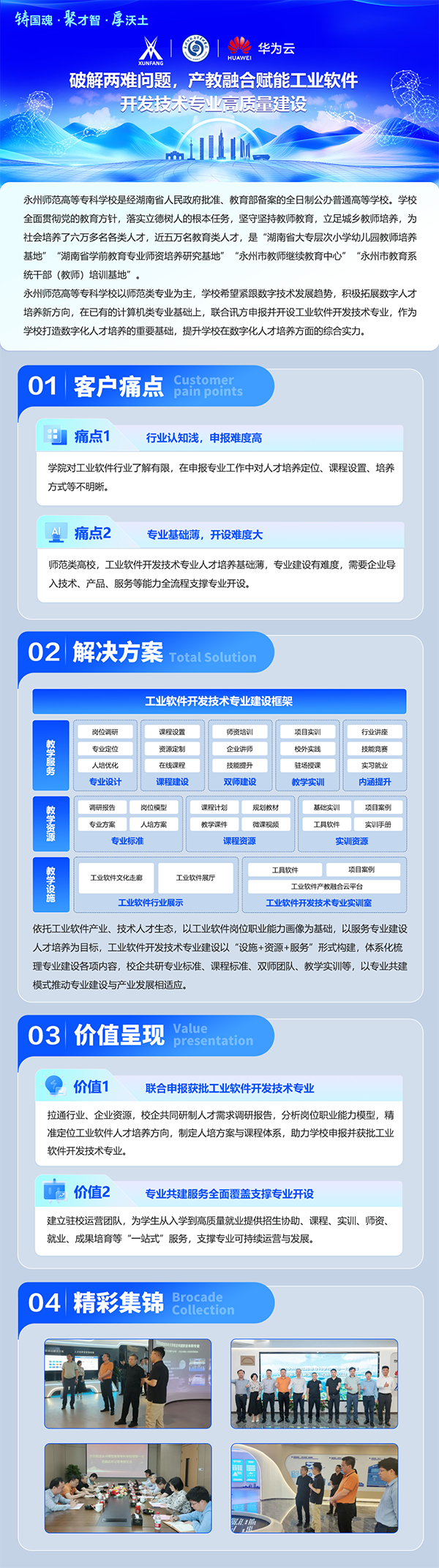 尊龙凯时-人生就是搏中国官方网站