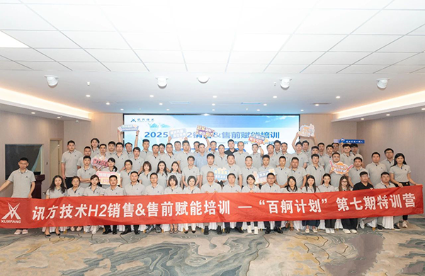 20250901144928_49570 尊龙凯时-人生就是搏中国官方网站