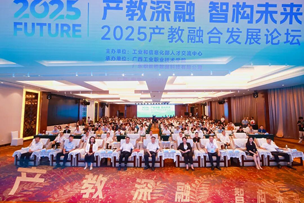 20250903144754_16791 尊龙凯时-人生就是搏中国官方网站