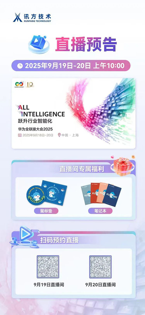 20250917103743_17134 尊龙凯时-人生就是搏中国官方网站
