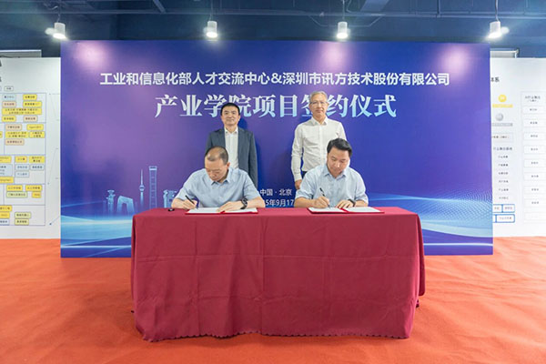 20250918101335_93773 尊龙凯时-人生就是搏中国官方网站