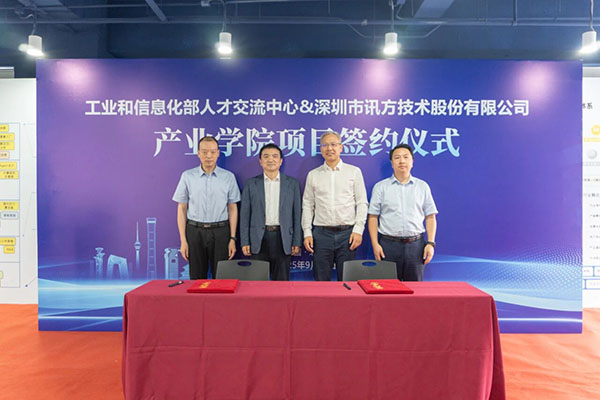 20250918101347_80344 尊龙凯时-人生就是搏中国官方网站