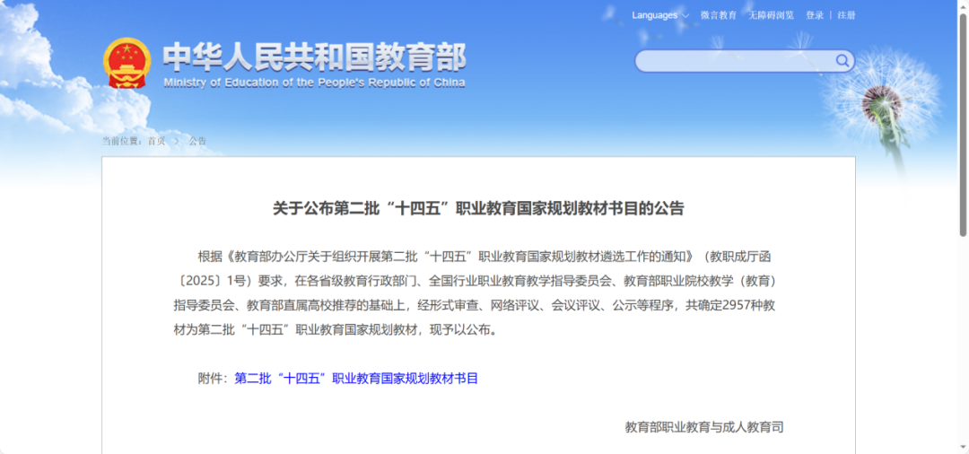 20260206101648_68221 尊龙凯时-人生就是搏中国官方网站