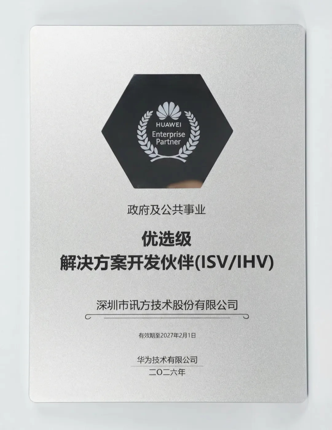 20260327144808_89210 尊龙凯时-人生就是搏中国官方网站