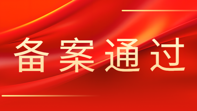 尊龙凯时-人生就是搏中国官方网站